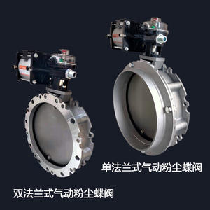 Vanne papillon pneumatique en acier inoxydable DN300 à bride simple/double pour centrale à béton - Product Image 4