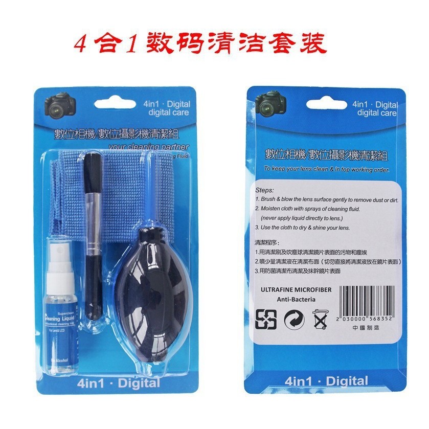 Blue bottle 4-in-1 cleaning