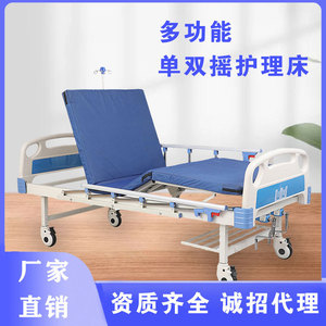 เตียงผู้ป่วยแบบปรับมือหมุนขนาดกลาง ยี่ห้อ Wan Renkangyun สำหรับดูแลผู้สูงอายุ - Product Image 4