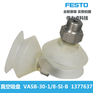 Festo Vacuum Suction Cup VASB-30-1/8-SI-B Silicone Industrial Grade For Glass Handling - Product Image 2
