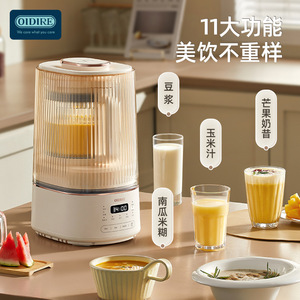 Mixeur haute vitesse OIDIRE, robot culinaire domestique, machine à lait de soja multifonctionnelle automatique (pas de cuisson requise) - Product Image 1