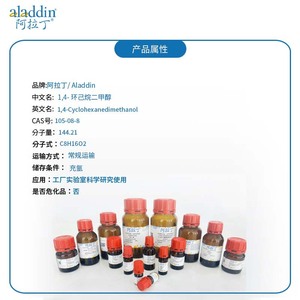 Aladino 1,4-Ciclohexanodietanol C105684 Para Uso en Investigación de Laboratorio - Product Image 2