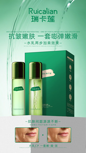 <span class=keywords><strong>Kit</strong></span> de soin du visage anti-rides Ruicalian en marque propre, lotion tonique hydratante à l'<span class=keywords><strong>ADN</strong></span> de saumon, coffret cadeau - Product Image 6