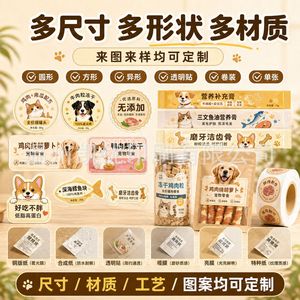 Autocollant pour boîte de conserve pour animaux de compagnie Kaiyou, résistant à l'eau et à l'huile, étiquette personnalisée pour boîtes de conserve pour chats et chiens, base en papier sulfurisé de 0,1 mm d'épaisseur - Product Image 3