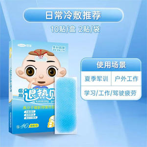 Kefu fever-reducing patches, high fever <b>physical</b> cooling patches, fever-reducing and heat-dissipating gel, medical cooling ice - Product Image 1