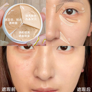 Độ Nét Cao Pro Kem Che Khuyết Điểm <span class=keywords><strong>Palette</strong></span> 3 Màu Sắc Kem Khuôn Mặt Tự Nhiên Màu Sắc Corrector Trang Điểm Cho Màu Da Kem Che Khuyết Điểm - Product Image 3