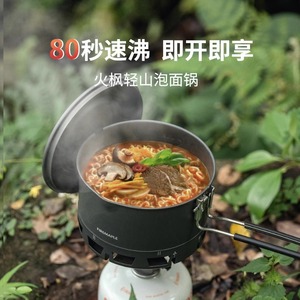 Bouilloire de camping portable Fire Maple 0,6-1L, cuiseur à riz multifonctionnel pour nouilles instantanées - Product Image 2