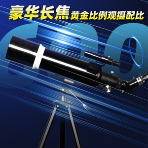 Those Who See The Sky Astronomical Telescope F60080 High Magnification For Stargazing And Education - Product Image 3