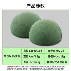 โฟมดอกไม้ทรงครึ่งวงกลมสีเขียว 9 ซม. x 14 ซม. น้ำหนักเบา ใช้ซ้ำได้ สำหรับจัดดอกไม้งานแต่งงาน - Product Image 2