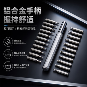 <b>Precision</b> <b>Screwdriver</b> <b>Set</b> 24 In 1 Magnetic Bits For Phone Glasses Digital Repair - Product Image 2