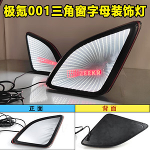 Jike Triangular <b>Window</b> Decorative <b>Light</b> 12V LED Ambient <b>Light</b> For Extreme Krypton 001 Car Interior Lighting Trim Cover - Product Image 3