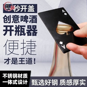 Creative Spade Bottle Opener Stainless Steel Rectangle Black And Silver Beer Opener Household Use - Product Image 4