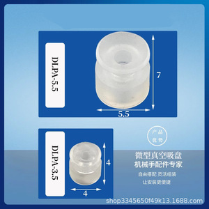 Boquilla de succión de silicona VP2RS XY 3.5C para herramientas de reparación de teléfonos móviles - Product Image 3