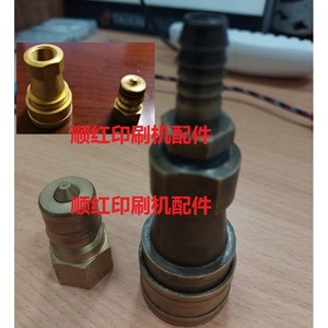 Conectores rápidos para tubos de tinta de impresora Heidelberg para piezas de máquinas de impresión offset - Product Image 1