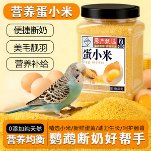 Aliment nutritif pour oiseaux, millet et œufs 500g, complément alimentaire pour perroquets en période de reproduction - Product Image 3