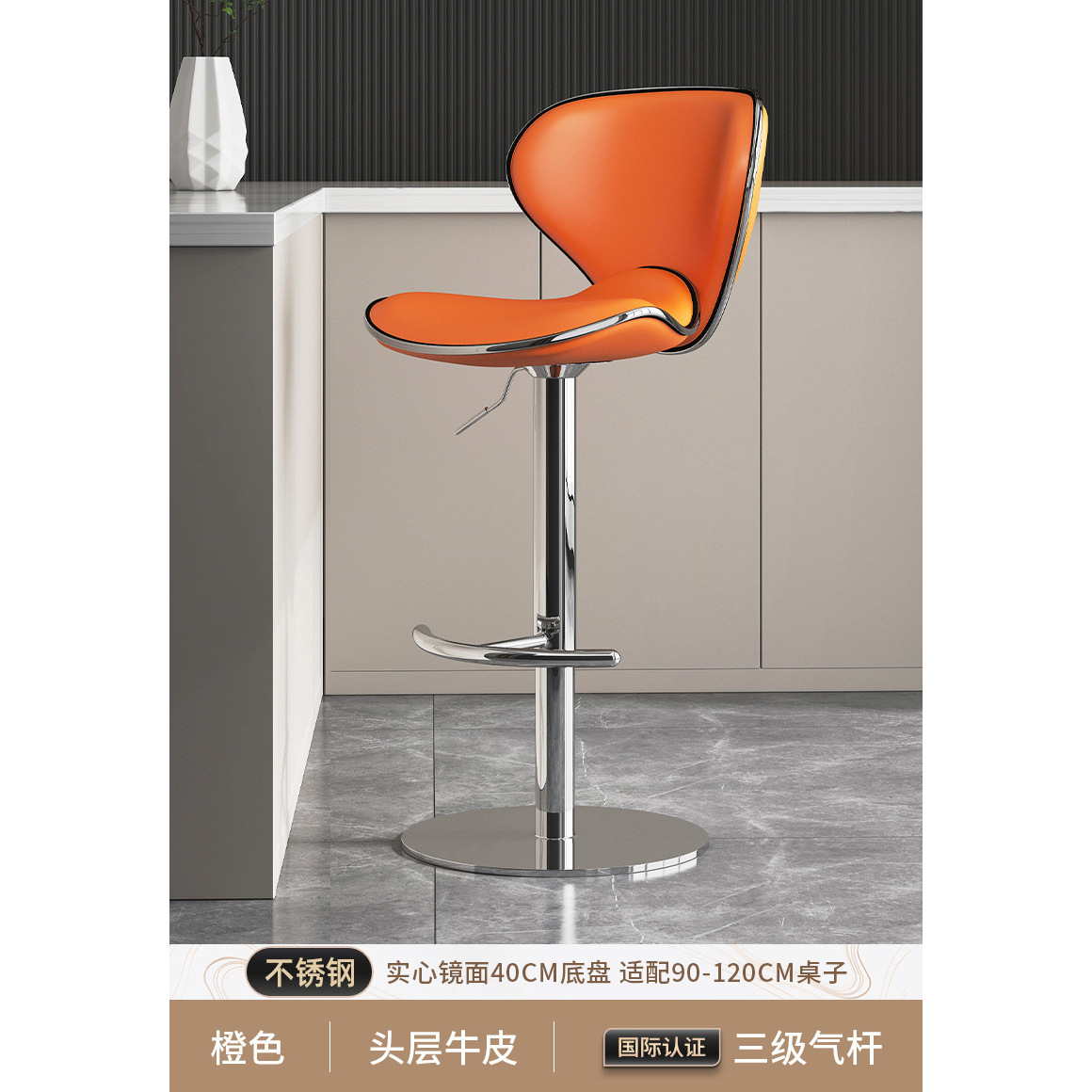 [Base solide en acier inoxydable de 40 cm] Style haut - Cuir - Orange - Ressort à gaz antidéflagrant de niveau 3 (convient aux tables de 90 à 120 cm)