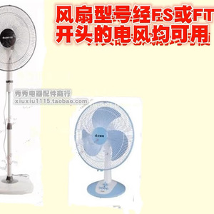 Moteur de ventilateur électrique Fs40 Fs35, moteur à balais pour ventilateur oscillant de table ou de sol, pièces de moteur universelles - Product Image 5
