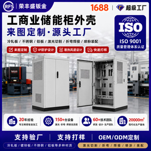 Rongfengsheng Industrial Energy Storage Cabinet Shell 1.0-8.0mm Cold-Rolled Steel Server Rack ESS-001 OEM Customization - Product Image 5