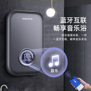 Chauffe-eau électrique instantané AUX Starry Gray, intelligent, Bluetooth, musique, température constante, chauffage rapide, contrôle intelligent - Product Image 1