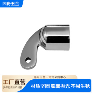 Stainless Steel Sliding <b>Cap</b> 316 <b>Marine</b> Hardware Top Slide Adjustable For Sunshade Repair - Product Image 4