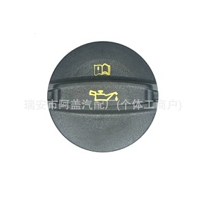 Tapa de aceite de motor Baisen 06K103485A para Volkswagen Audi negra PA66 GF30 - Product Image 1
