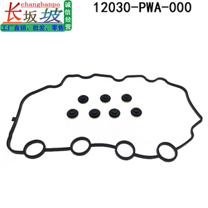ปะเก็นฝาครอบวาล์วฮอนด้า ฟิต 12030-PWA-000 2005-2008 ชุดซ่อมฝาครอบหัวสูบขนาดมาตรฐาน - Product Image 5