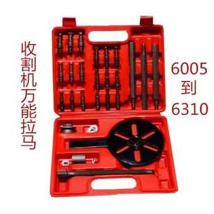 Multi-functional 18-in-1 6-in-1 Universal Gear <b>Puller</b> Kubota Internal Hole Disassembly Tool for Harvester <b>Bearings</b> - Product Image 1