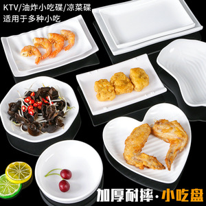 A5 <b>melamine</b> small dish, imitation porcelain side dish, creative KTV/bar plastic fries <b>plate</b>, snack <b>plate</b>, tableware, commercial - Product Image 2