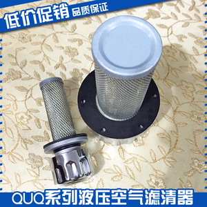 Filtre à air hydraulique série Quq, Quq1, Quq2, Quq2.5, Quq3, filtre de bouchon de réservoir de carburant - Product Image 4