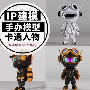 Servicio de Diseño de Animación en Maya, C4D y Blender, Personalización de Modelos de Personajes de Arte de Juegos en 3D - Product Image 4