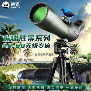 Panda 20-60x70mm Outdoor Telescope Fmc Coating Waterproof For Moon Bird Landscape Viewing - Product Image 2