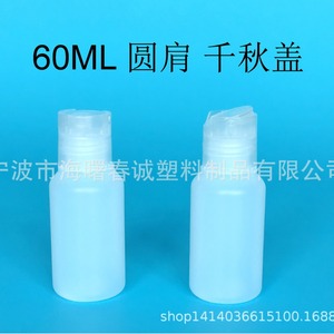 Chuncheng 60ml Round Shoulder Pe <b>Plastic</b> Bottle With Adjustable <b>Cap</b> Lotion Bottle Portable Daily Chemical Bottle - Product Image 4