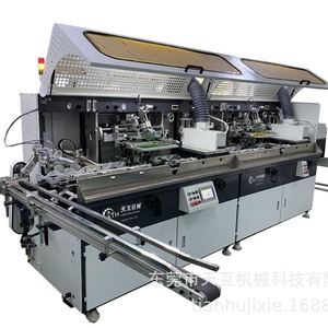 Imprimante à écran universelle semi-automatique Ths 5A 1200 pour bouteilles en plastique, longueur d'impression 300 mm - Product Image 5