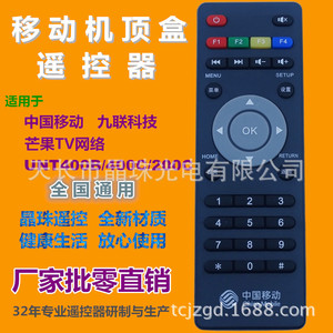 Crystal Beads Remote Control For China <b>Mobile</b> Set Top Box 14x4.5x2cm Learning Code <b>TV</b> Accessory - Product Image 2