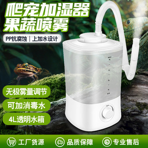Humidificateur pour reptiles 4L à ultrasons pour caméléons et plantes, avec réservoir d'eau transparent - Product Image 5