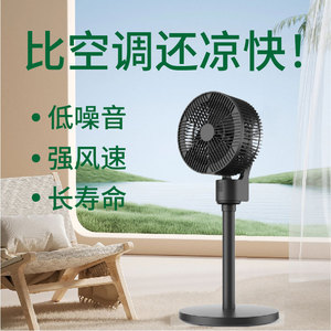 Zhongkang Vertical Circulating <b>Fan</b> Ac Motor Oscillating Floor <b>Standing</b> Whole House Air Circulation Tower <b>Fan</b> - Product Image 3