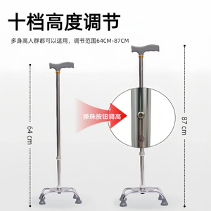 Lightweight Four Legged Walking <b>Stick</b> Adjustable Non Slip For Seniors Silver Bronze Aluminum Alloy - Product Image 2