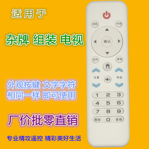 Télécommande TV à perles de cristal Yk 01693, code fixe pour téléviseurs assemblés, blanc, 15,8x4,6x2,2 cm - Product Image 1