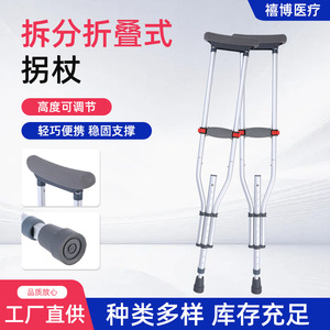 Béquilles sous-bras Xibo en alliage d'aluminium épaissi, réglables en hauteur, aides à la marche portables pour adultes - Product Image 5