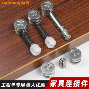 Three In One Connector Screw Eccentric Wheel Nut Zinc Alloy Cold Rolled Steel Furniture Joint Positioning <b>Rod</b> - Product Image 2