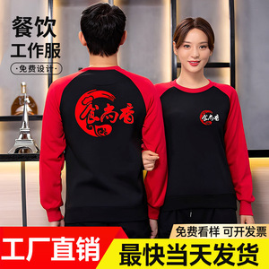 เสื้อสเวตเชิ้ตคอกลมแบบมีสีตัดกัน แขนยาว บุขนด้านใน ใส่ได้ทั้งชายและหญิง สำหรับใส่ทุกวัน พิมพ์โลโก้ตามสั่ง เสื้อผ้าสำหรับทำงาน - Product Image 3