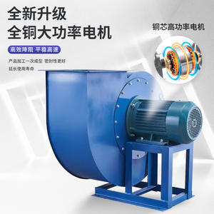 High-Speed Spiral <b>Centrifugal</b> <b>Fan</b> Customized Industrial Exhaust Smoke Extraction Dust Removal Ventilation 4-72A Air Exchange <b>Fan</b> - Product Image 4