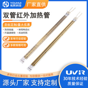 หลอดไฟอินฟราเรด Youhui แบบสองหลอด คลื่นสั้น ฮาโลเจน สำหรับเครื่องพิมพ์ 3 มิติ ใช้สำหรับอบแห้งและบ่มวัสดุ - Product Image 5