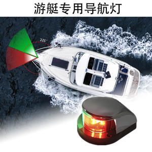 12VDC LED Navigation Indicator Lights Stainless Steel <b>Caps</b> Red + Green Bow Lights for Yacht <b>Marine</b> Navigation Parts Accessories - Product Image 4