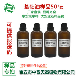 Enlace de muestra, creación de prototipos, fabricación de muestras y reproducción de aceites esenciales. Póngase en contacto con el servicio de atención al cliente antes de comprar. - Product Image 5