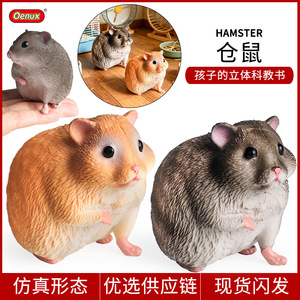 Modelos de juguetes de animales de simulación cognitiva sólida y precisa para niños: Hámster, <span class=keywords><strong>erizo</strong></span>, zorro auricular, armadillo, oso de las antenas, antípilas. - Product Image 1