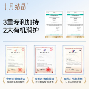 Mousse de bain et shampoing hydratante 2-en-1 October Crystalline pour bébés et tout-petits 350ml - Product Image 3