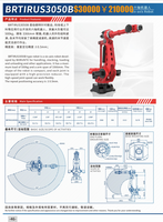 Robot Industrial BRTIRUS3050B con un Alcance de Trabajo de 2100 mm y una Capacidad de Carga de 10 Kg, Adecuado para Estaciones de Trabajo de Soldadura