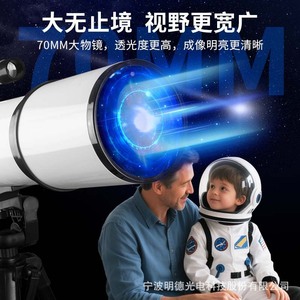 Feirsh Astronomical Telescope 70Mm Professional Stargazing Lunar Observation Dual Purpose - Product Image 1