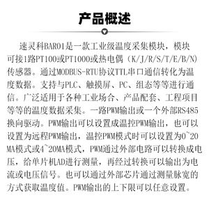 Módulo de Temperatura por Resistencia UART BAR01 - Transmisor de Termopar Tipo PT100/K con Comunicación TTL/RS232 y Salida PWM D782 - Product Image 3